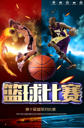 比赛不